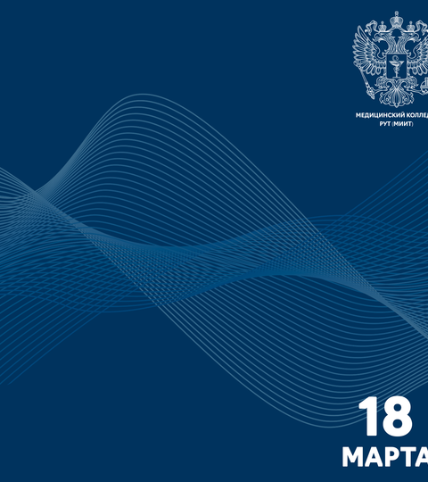 18 марта - День открытых дверей в очном формате