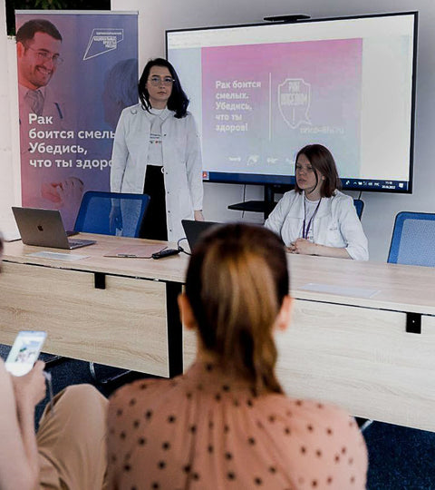 Всероссийская акция «Рак боится смелых. Убедись, что ты здоров!»