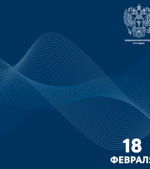 18 февраля - День открытых дверей в очном формате