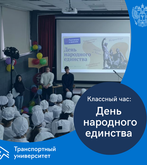 Классный час