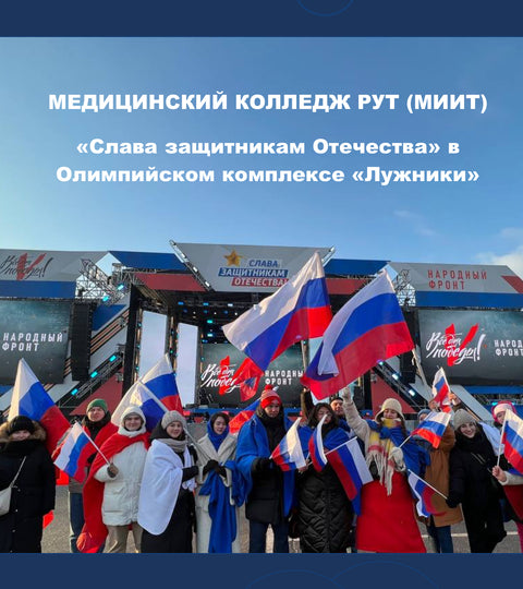 Митинг-концерт «Слава защитникам Отечества»