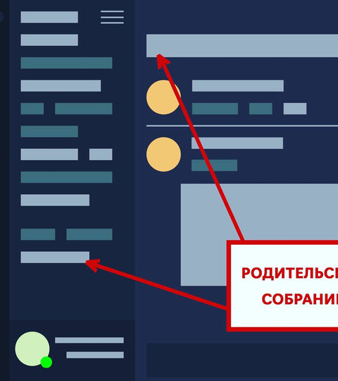 Родительское собрание студентов 1 курса