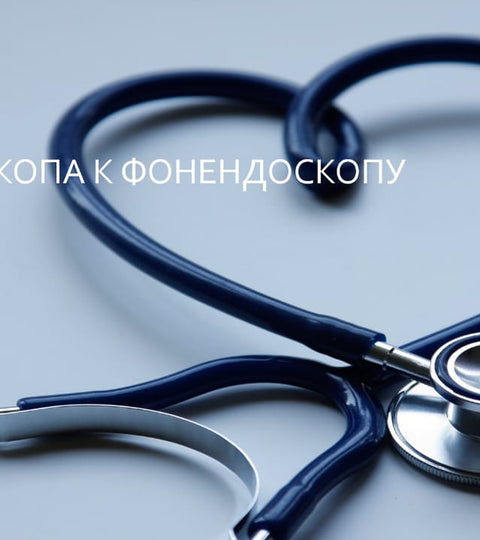 Конференция на тему: «История медицинских инструментов»