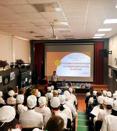 Итоговая конференция-презентация