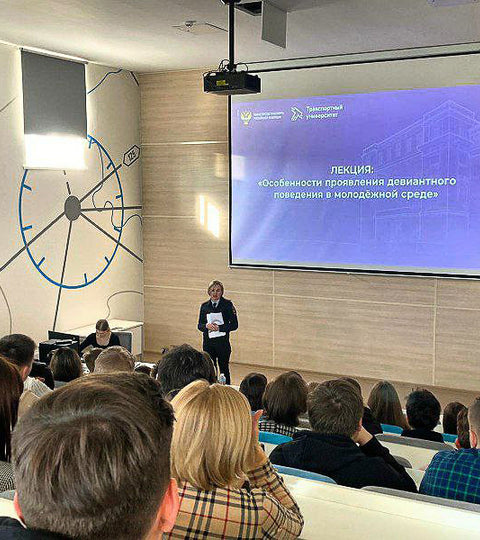 Лекция на тему: