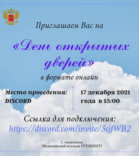 День открытых дверей - 16 и 17 декабря 2021 года в 15:00