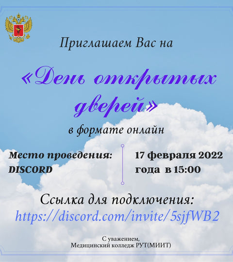 День открытых дверей - 17 февраля 2022 года в 15:00