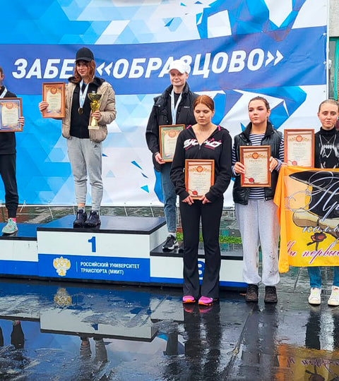 «Забег Образцово»