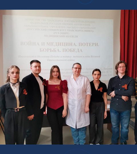 Студенческий альманах «Война и медики. Как побеждали наши отцы и деды»