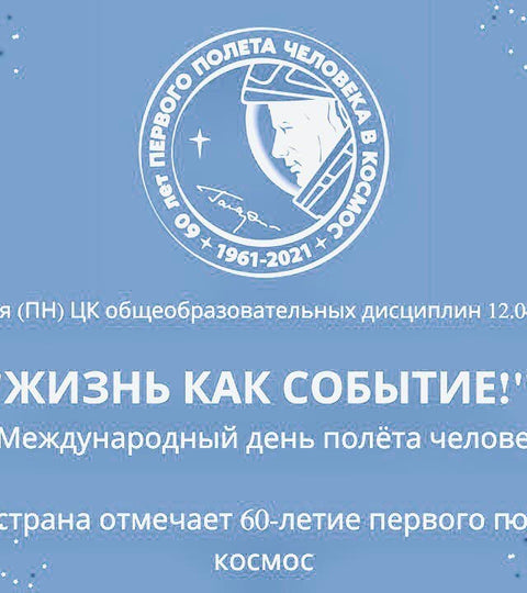 Неделя ЦК ООД  «Жизнь как событие!»