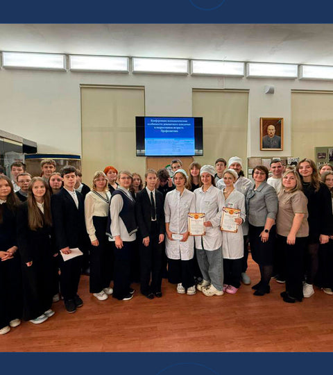 Конференция «Психологические особенности девиантного поведения в подростковом возрасте. Профилактика»