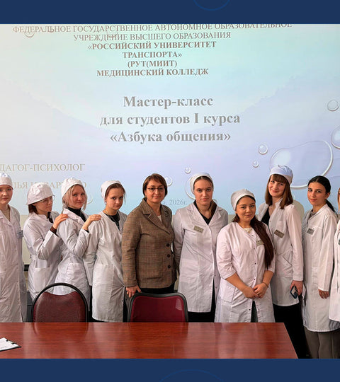 Мастер-класс «Азбука общения»