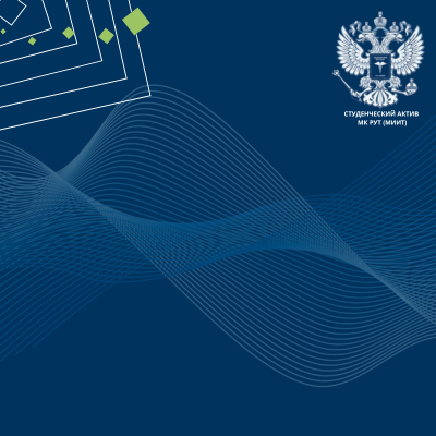 Оргкомитет СтудАктива на 2025/2026 учебный год