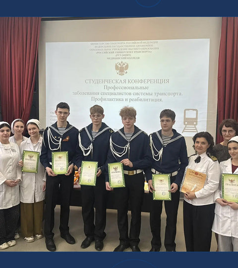Студенческая конференция «Профессиональные заболевания специалистов системы транспорта. Профилактика и реабилитация»
