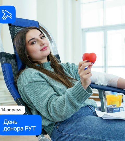 Студенты, сотрудники и преподаватели РУТ приглашаются стать участниками Дня донора.